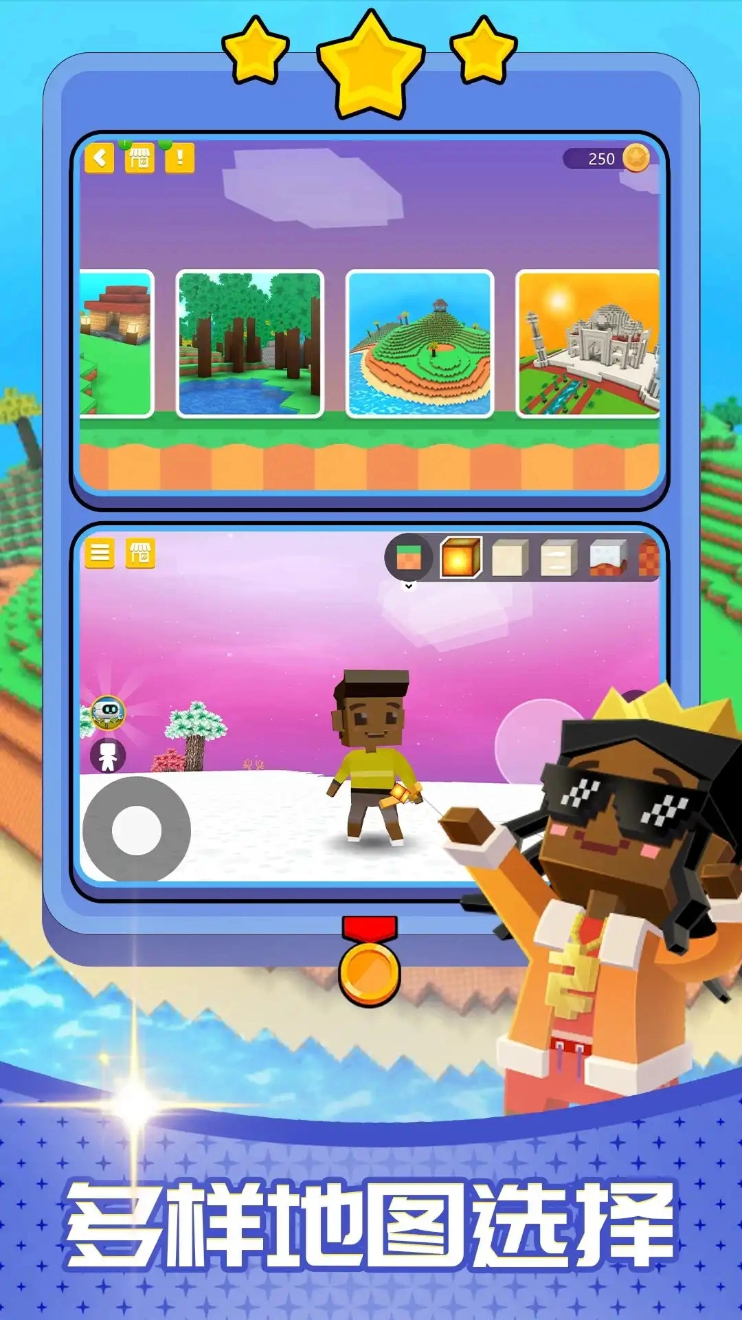 模拟上帝创造无广告版图1