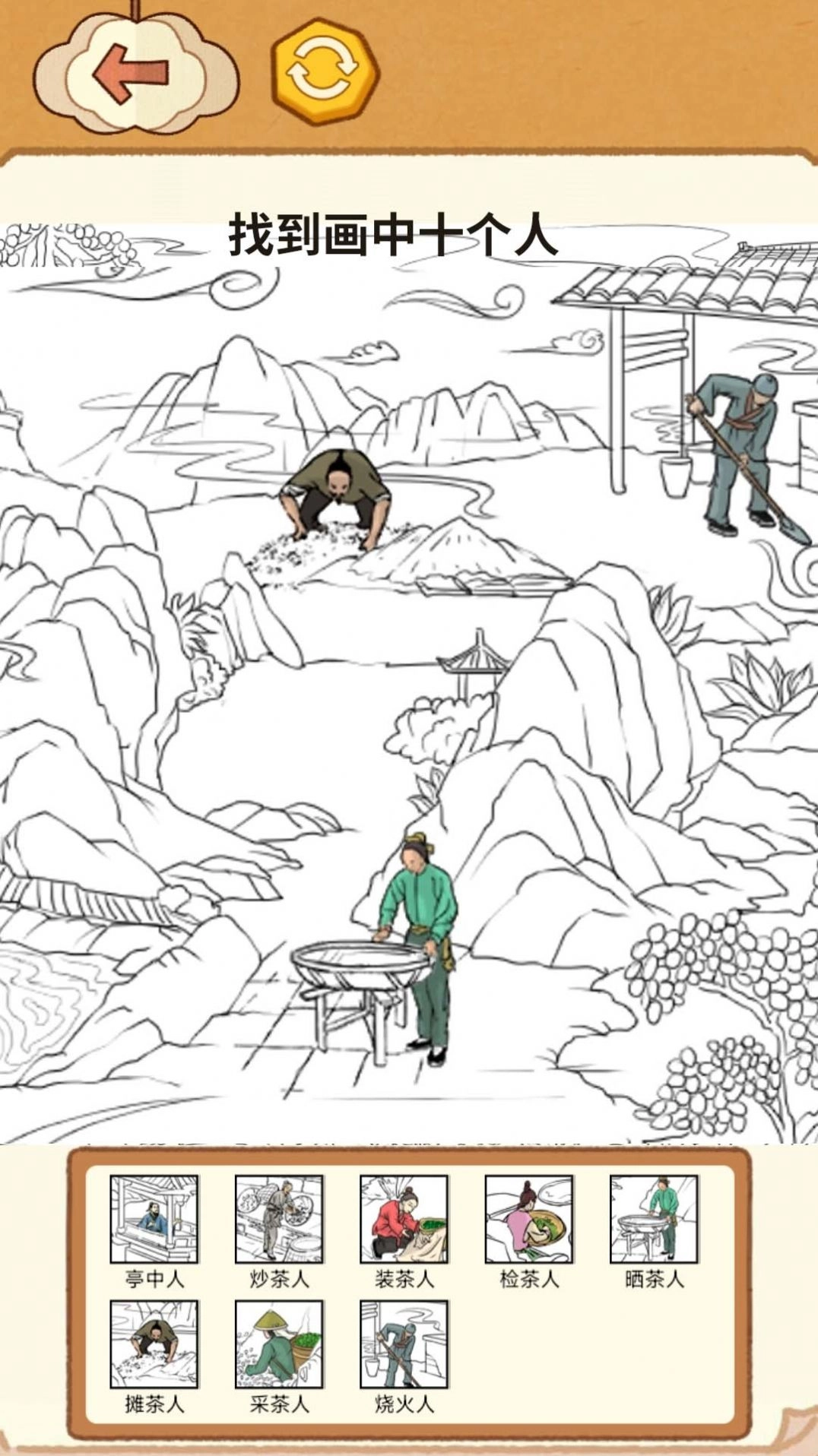 天天找茬挑战游戏纯净版(3)