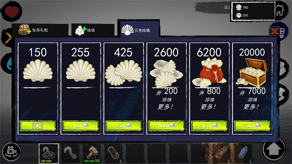 孤舟求生（联机版(2)