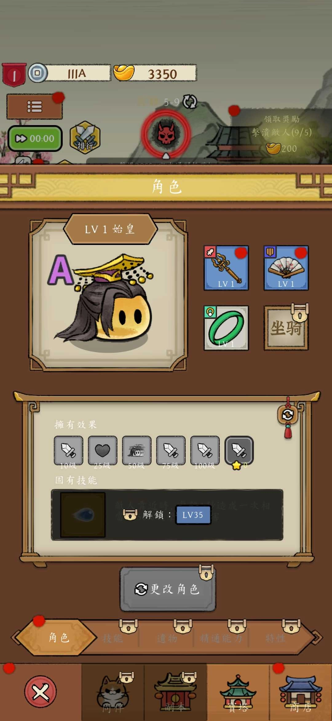 冒险之巅游戏绿色版