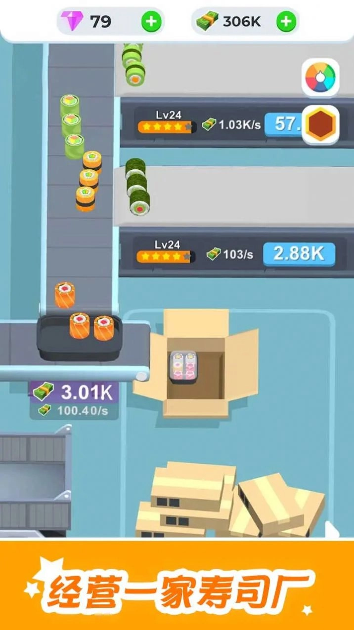闲置寿司厂直装游戏版