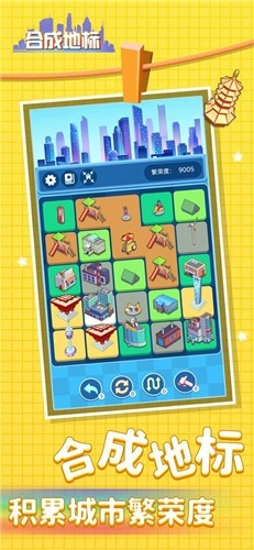 合成地标游戏绿色版(2)