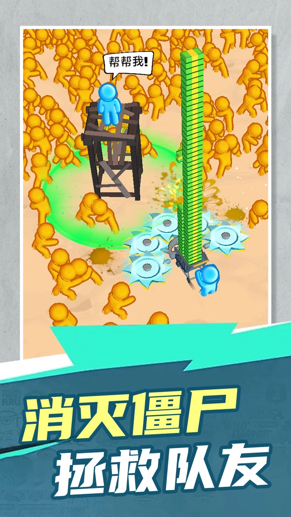 暴打小僵尸游戏纯净最新版(1)