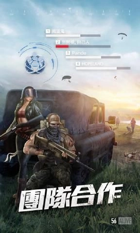 绝望之地我要吃鸡官方最新版