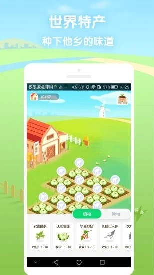 世界特产游戏纯净版(4)