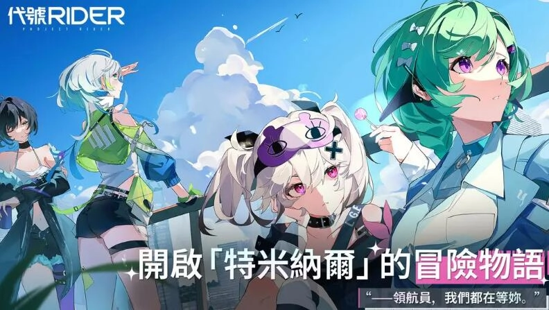 追逐卡蕾多游戏官方版