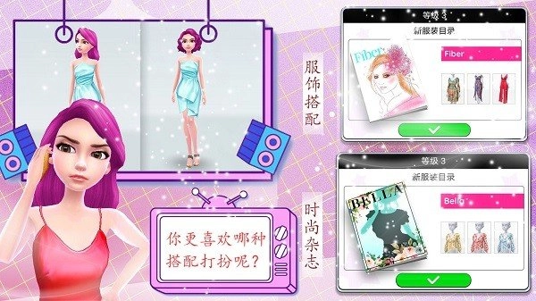 我的时尚校园约会安卓免费版