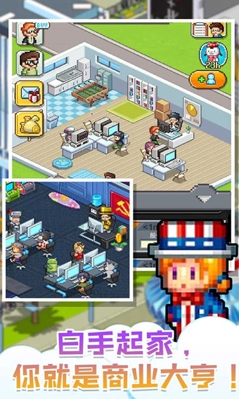 当老板不容易(2)