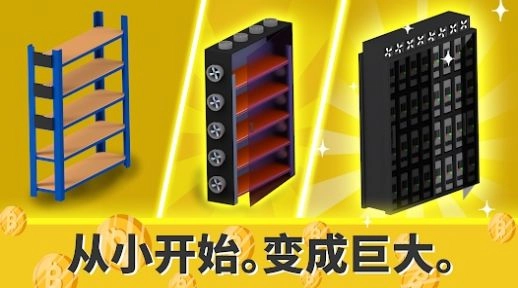 加密帝国大亨(3)