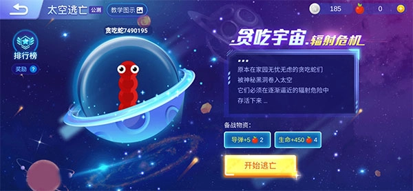 贪吃蛇单机游戏官方最新版图2