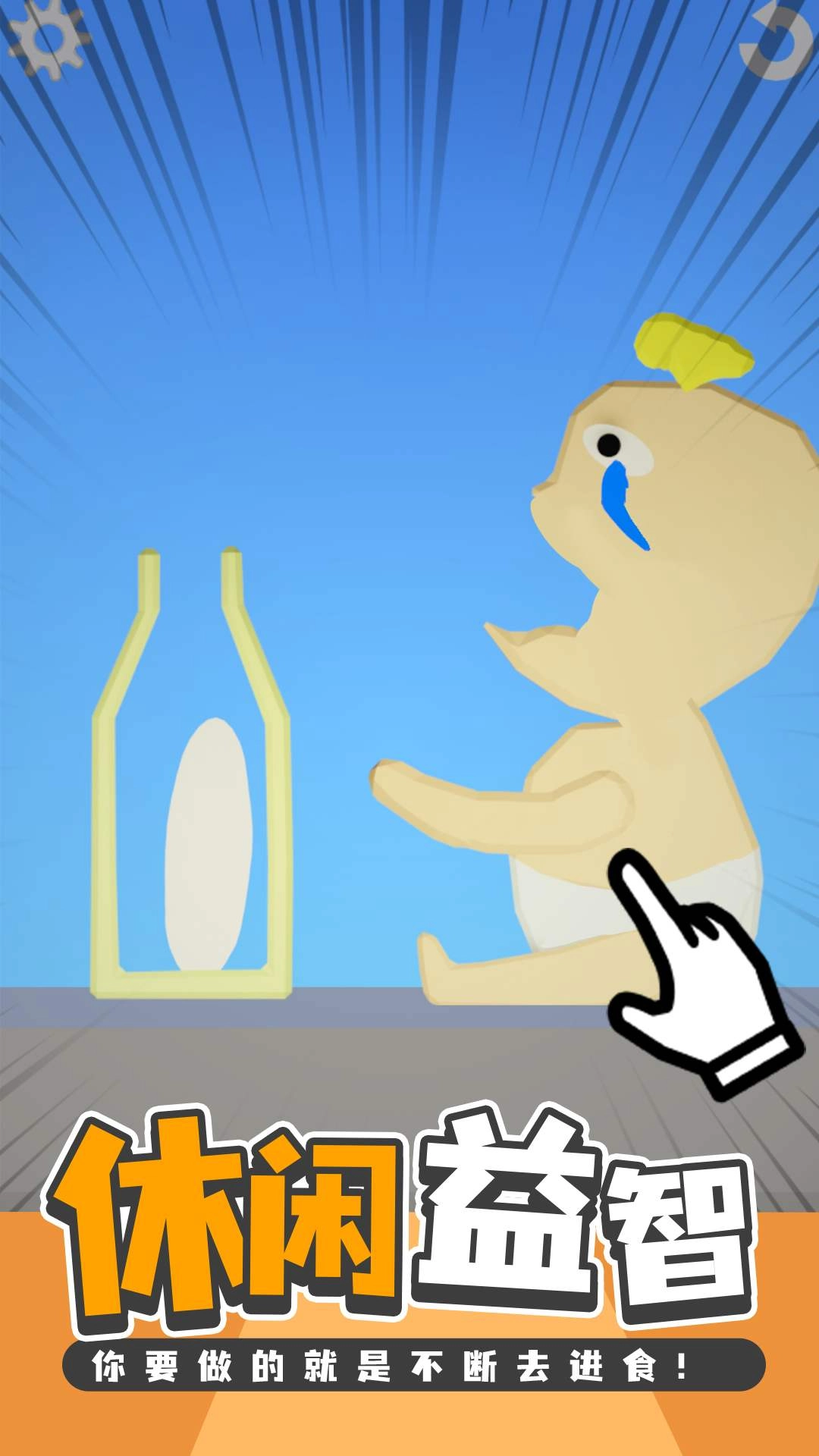 吃货干饭模拟器(1)