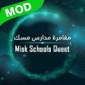 赛博英雄传(Misk Schools Quest)官方版