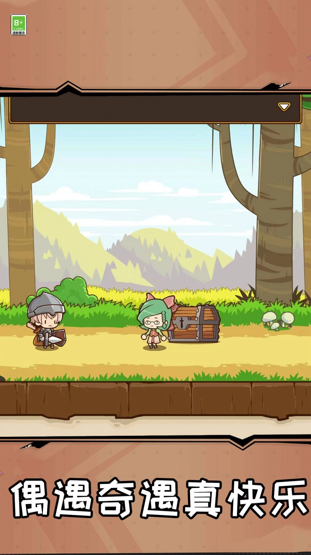 小宠物大冒险游戏安装包(1)