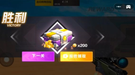 狙击枪战王者(3)