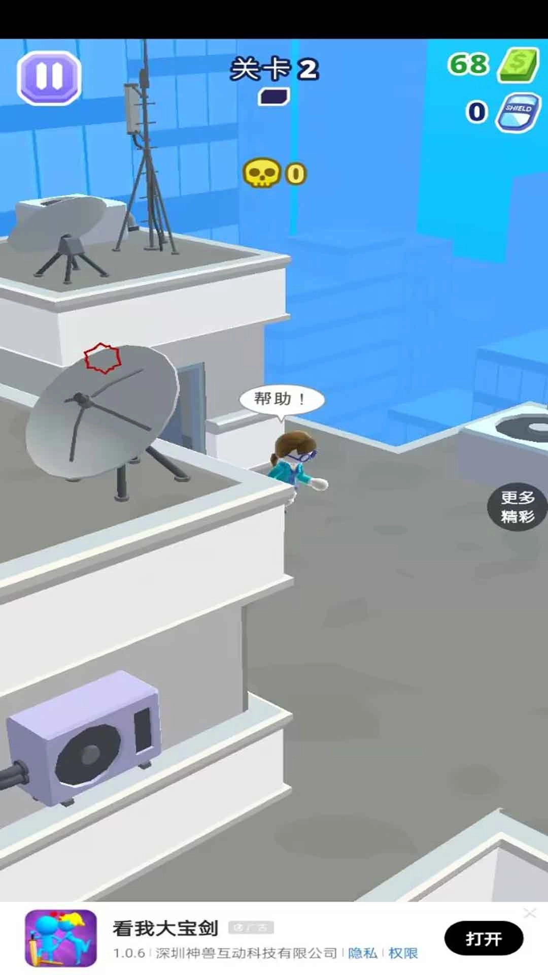 射就完事儿安卓免费版