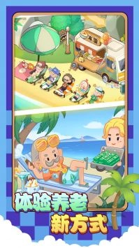 院长模拟器养老版(3)