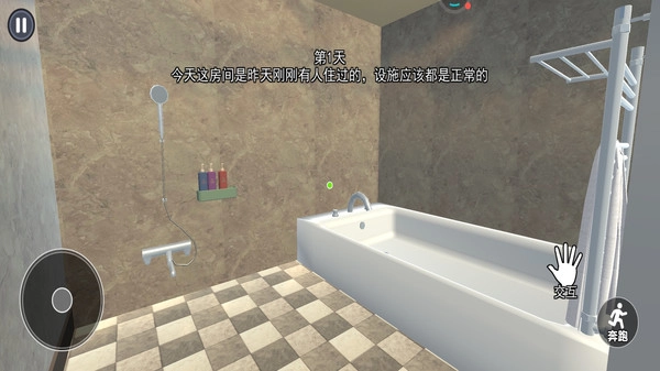 恐怖地狱澡堂正版(2)