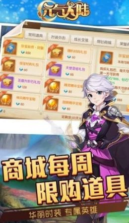 元气大陆最新版