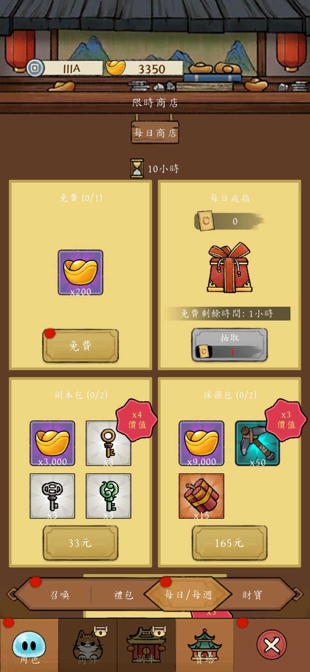 冒险之巅游戏绿色版