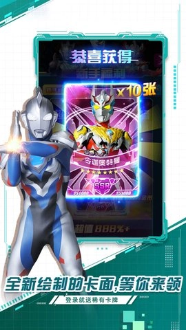 奥特曼英雄之热血联盟游戏纯净版(3)