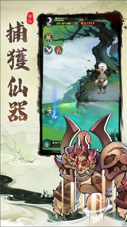 钓鱼寻仙手游直装版