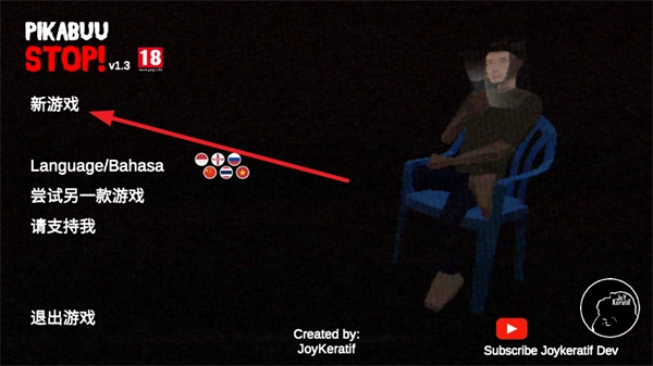 皮卡布停(PikabuuSTOP)