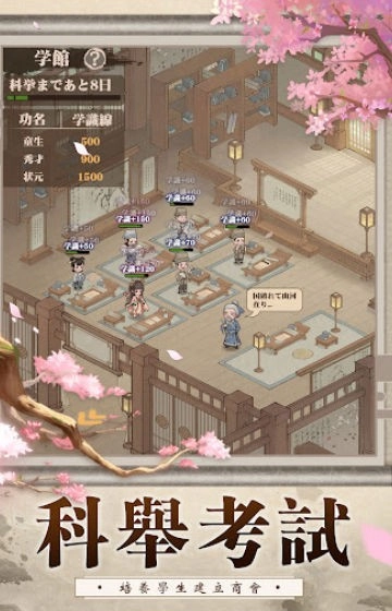 我在大唐有座城(3)