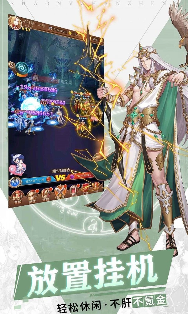 少女的远征游戏绿色版(1)