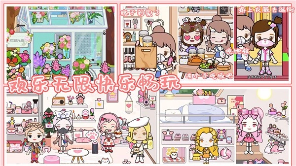 迷你城市开放世界安卓版