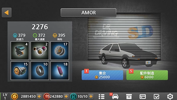 驾驶达人2手游直装版