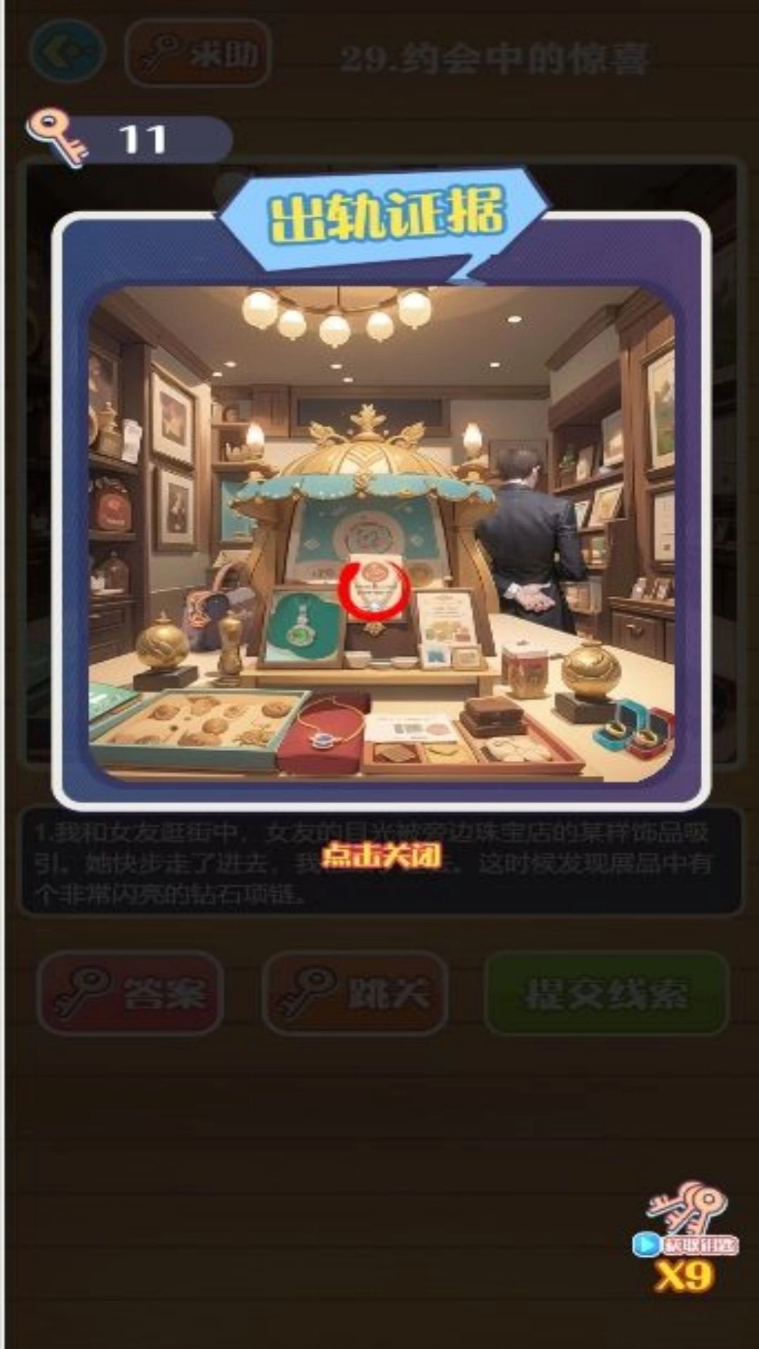 幽灵奇缘解谜记官方最新版(1)