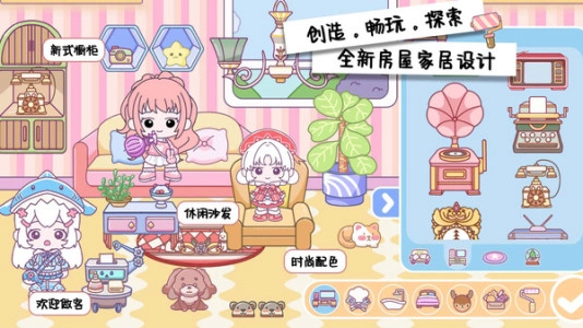 模拟生活度假图2