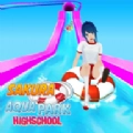 水上乐园樱花模拟器(Sakura Highschool in aqua park)手游免费版