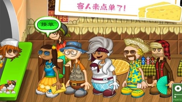 老爹的小镇做奶酪安卓免费版(1)