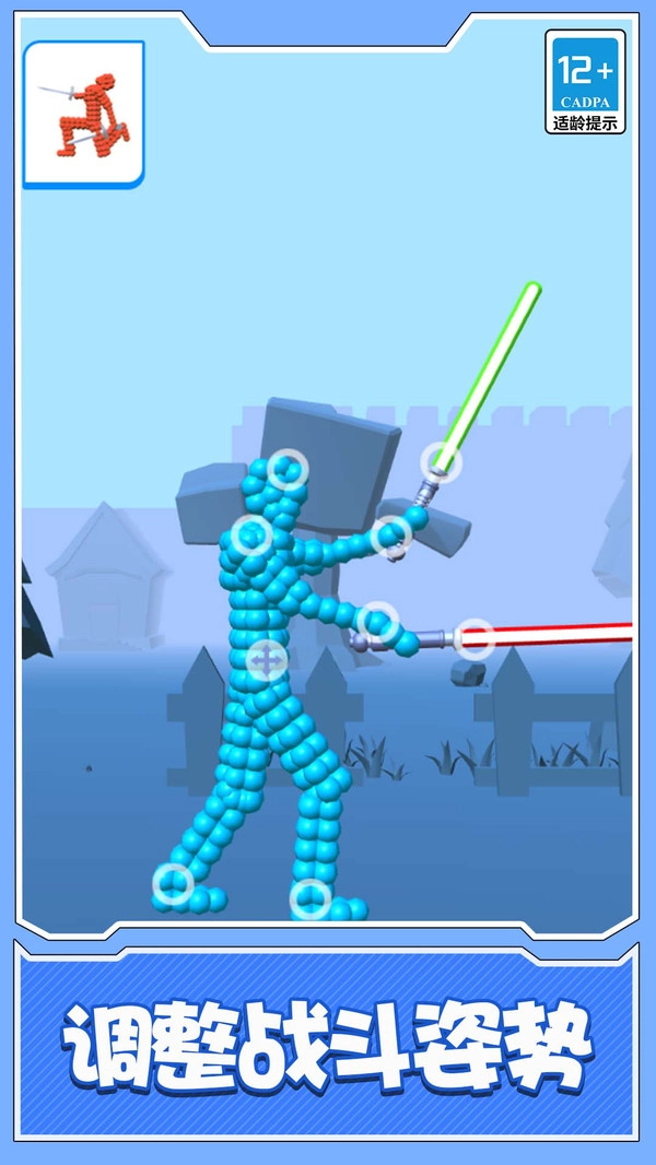 球球人大乱斗(2)