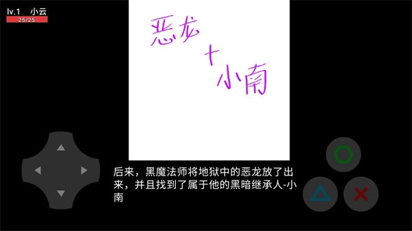 勇士斗恶龙安卓免费版