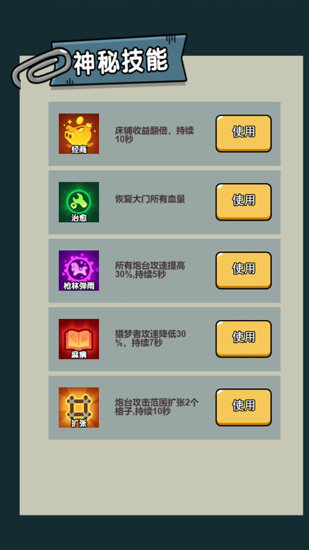 躺平进化战猛鬼游戏官方最新版(3)