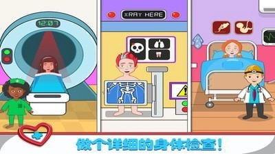 球球小镇医生(2)