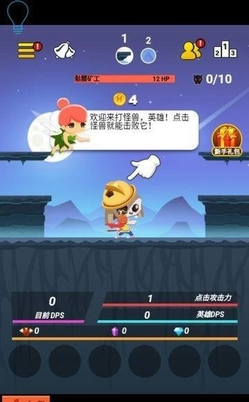 超级打怪兽手机正版(3)