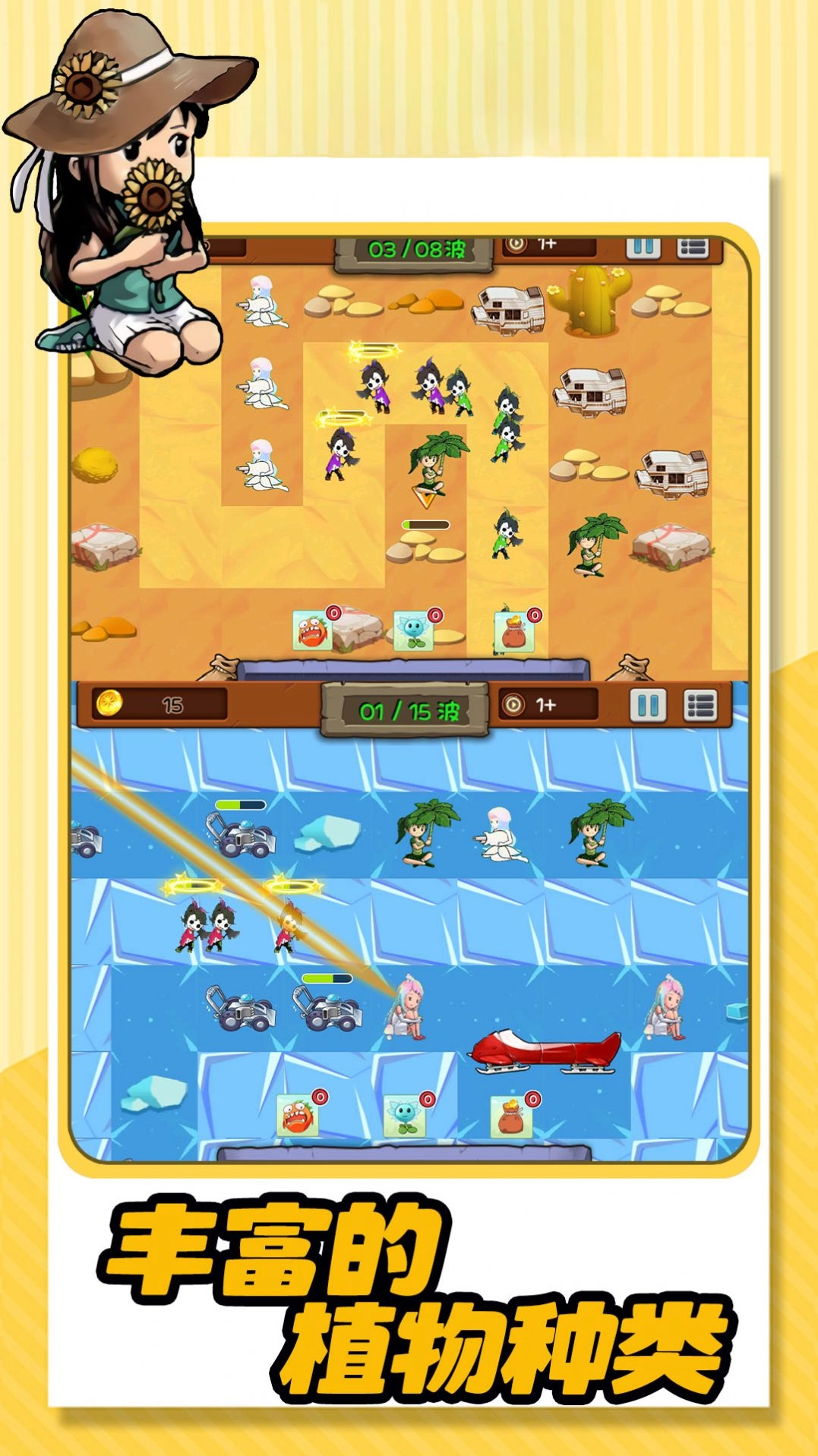 植物的逆袭官方最新版(3)
