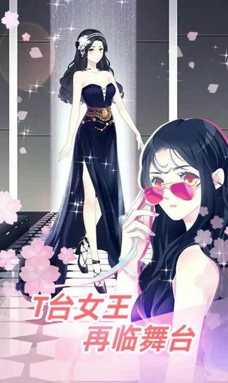 女巨人也要谈恋爱(1)