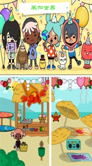 米加农场世界(2)