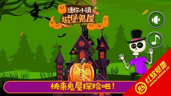迷你城堡小镇鬼屋图2