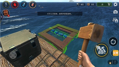 木筏生存冒险(3)