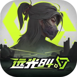 远光84(官服)安卓直装版