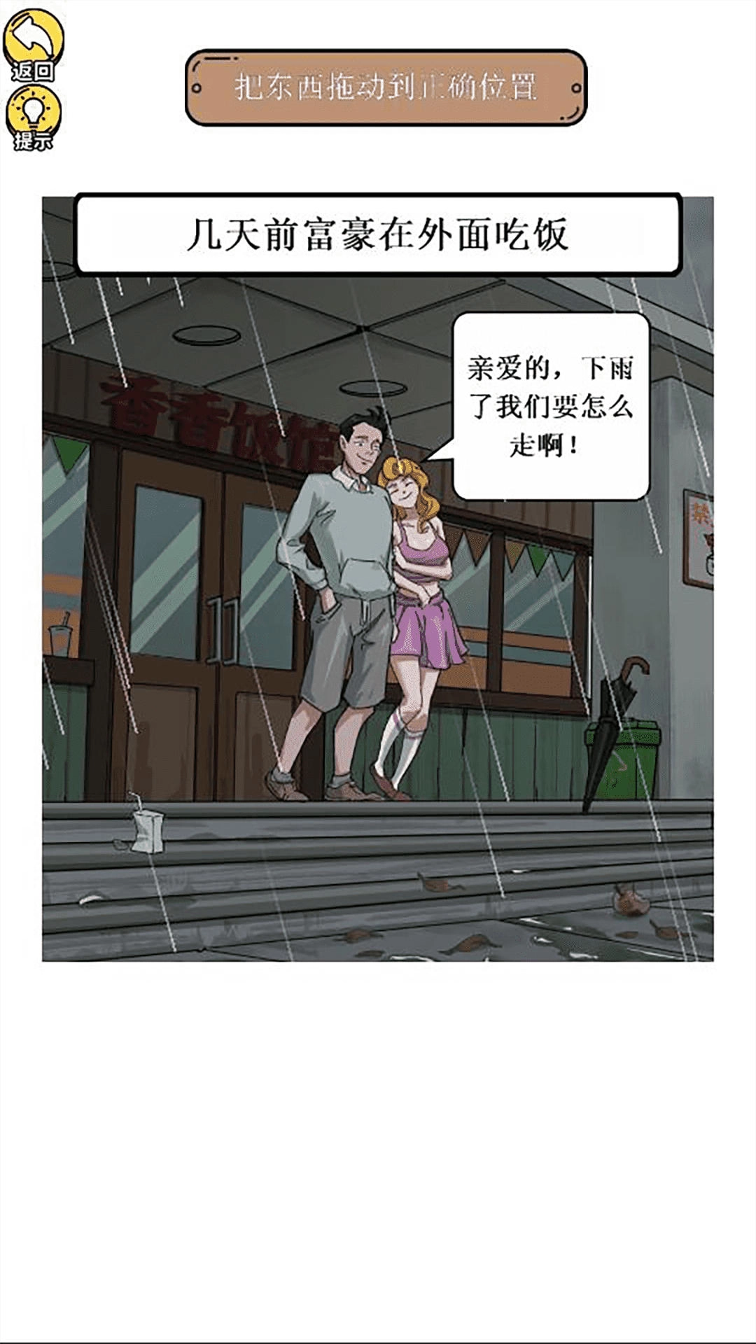 惊奇爆梗小达人(3)