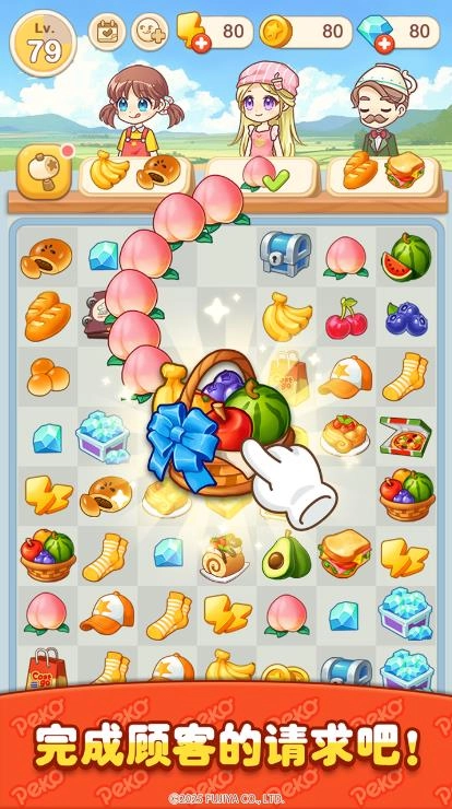 佩可小镇(Merge Peko)(2)