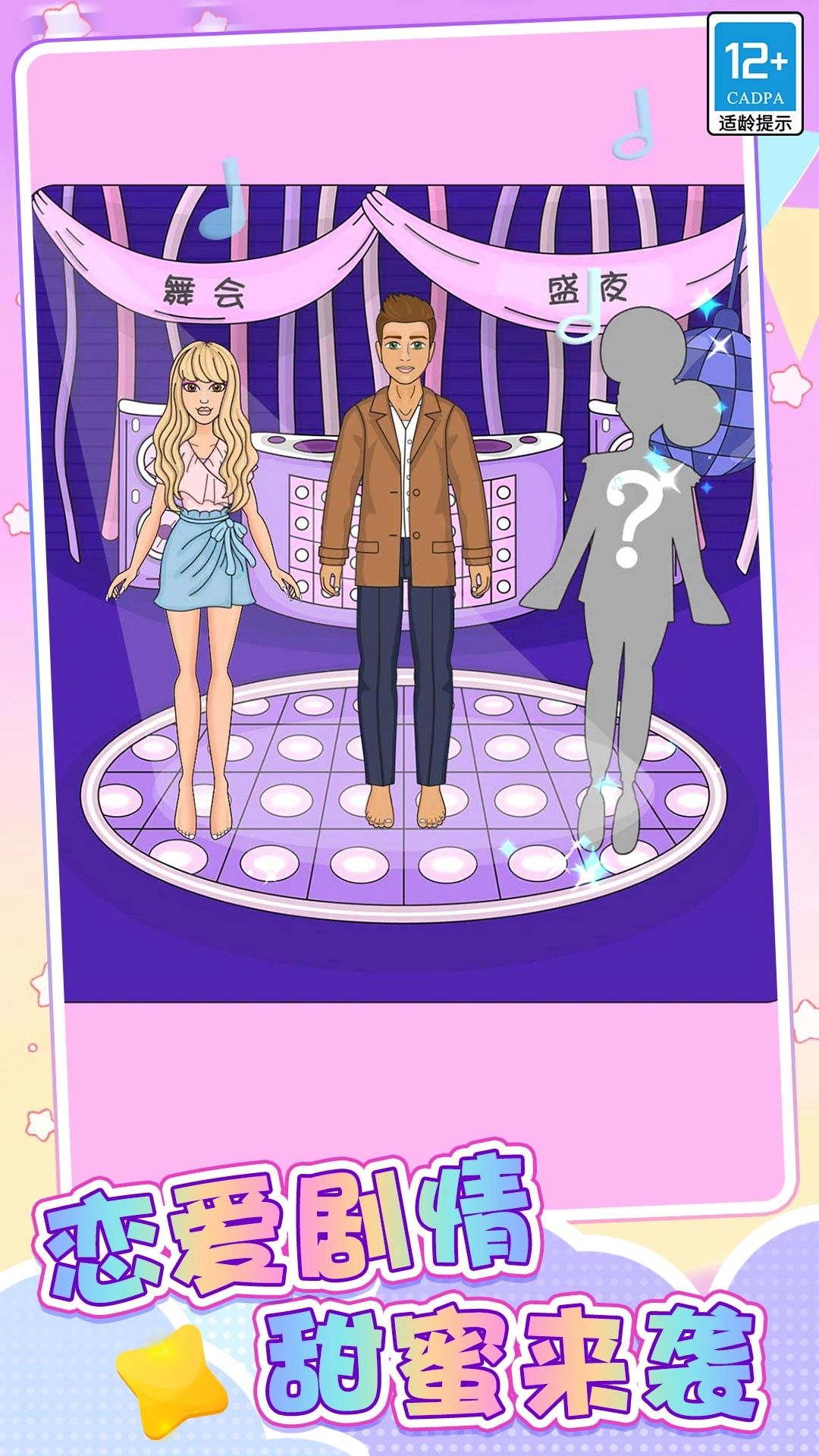 咕卡芭比游戏绿色版(3)