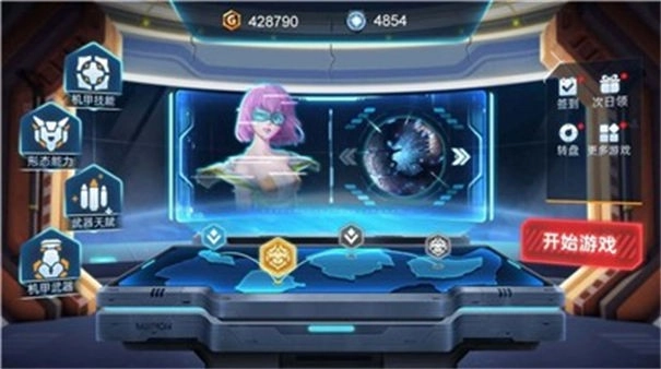 机甲大王免费版(1)