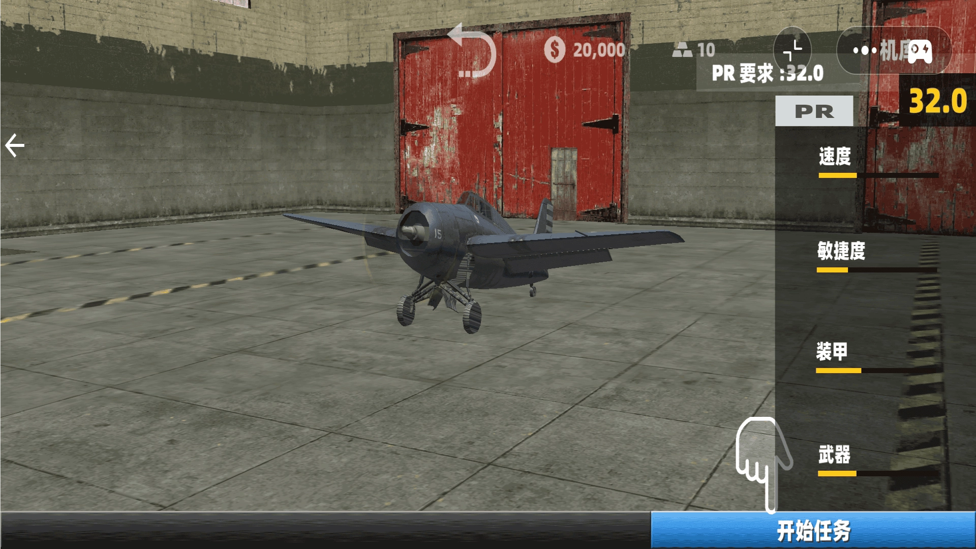 飞机飞行真实模拟(2)